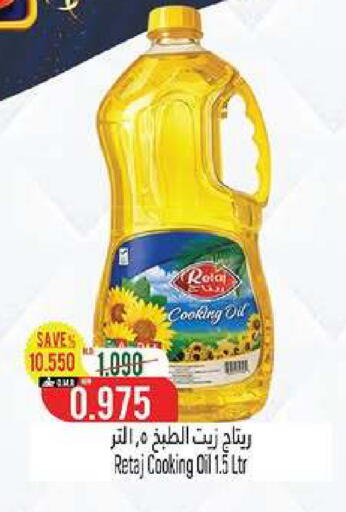 available at حور العين هايبرماركت in عُمان - مسقط‎