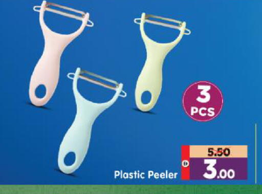 available at Al Madina Hypermarket in UAE - Abu Dhabi