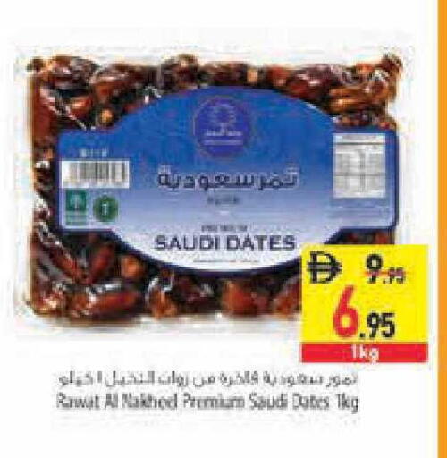 available at السفير ماركت in الإمارات العربية المتحدة , الامارات - أبو ظبي