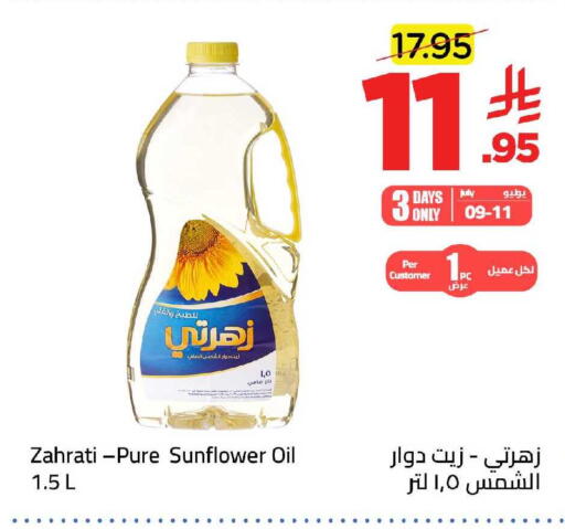 available at وهج مارت in مملكة العربية السعودية, السعودية, سعودية - جدة
