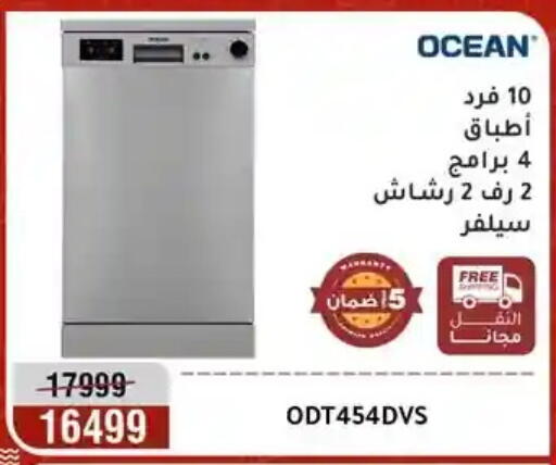 available at Al Morshedy  in Egypt - Cairo