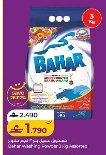 available at Lulu Hypermarket  in Oman - Muscat