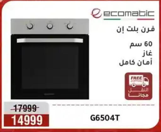 available at Al Morshedy  in Egypt - Cairo