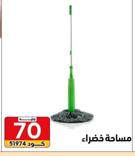 available at Center Elzelzal in Egypt - Cairo