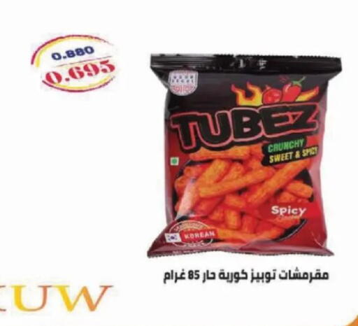 available at Al Siddeeq Co-operative Association in Kuwait - Kuwait City