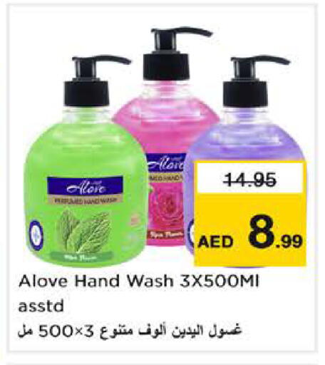 available at نستو هايبرماركت in الإمارات العربية المتحدة , الامارات - الشارقة / عجمان