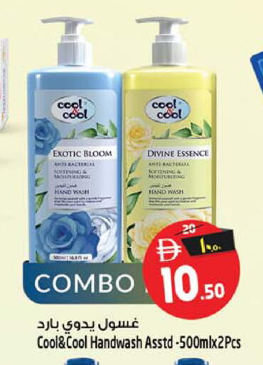 available at SAFARI HYPERMARKET  in UAE - Ras al Khaimah