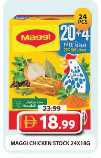 available at جراند هايبر ماركت in الإمارات العربية المتحدة , الامارات - دبي