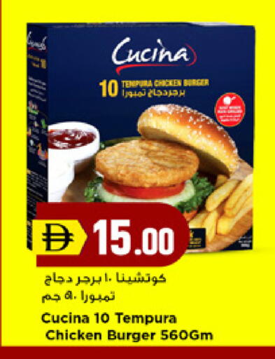 available at New Mart Hypermarket in UAE - Sharjah / Ajman