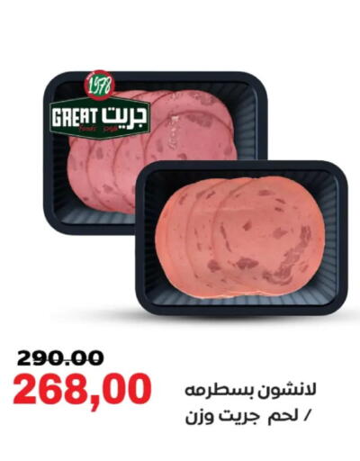 available at الصردي جملة ماركت in Egypt - القاهرة