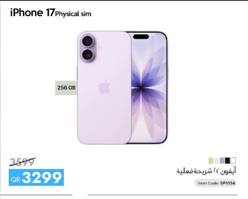 available at آي كونكت in قطر - الخور