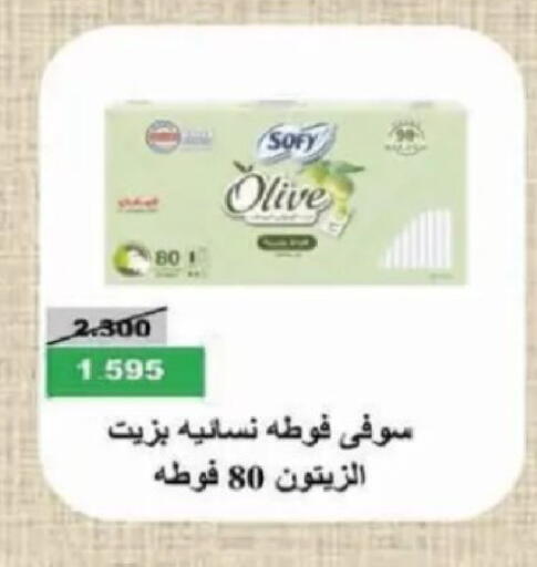 available at جمعية الصديق التعاونية in الكويت - مدينة الكويت