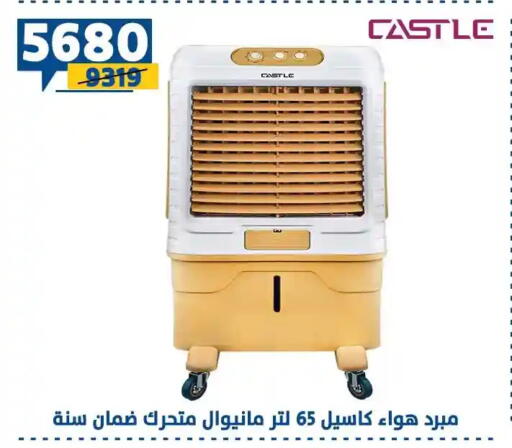 available at Shaheen Center in Egypt - Cairo