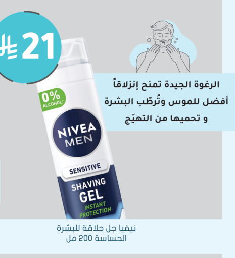 available at هايبر ماركت النهدي in مملكة العربية السعودية, السعودية, سعودية - الرياض