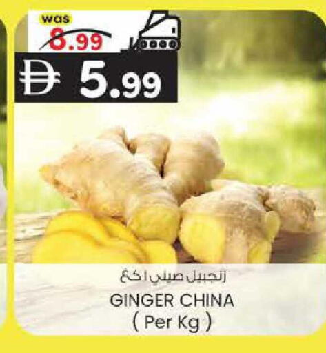 Ginger from China available at ك. إم. هايبرماركت in الإمارات العربية المتحدة , الامارات - أبو ظبي