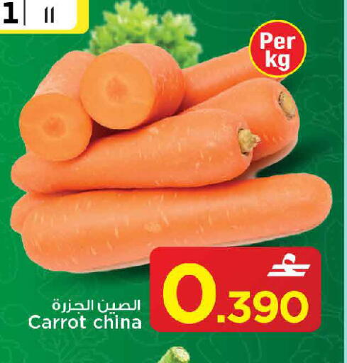 Carrot from China available at مارك & سايف in عُمان - مسقط‎
