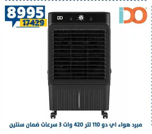 available at سنتر شاهين in Egypt - القاهرة