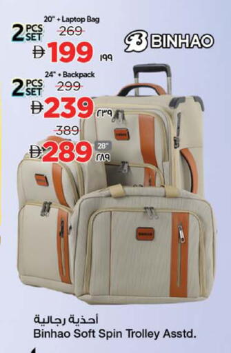 available at Safari Hypermarket  in UAE - Dubai
