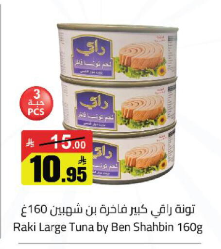 available at مخازن سوبرماركت in مملكة العربية السعودية, السعودية, سعودية - الرياض