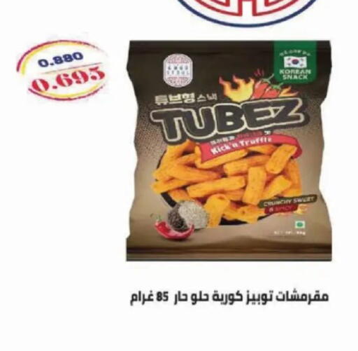 available at Al Siddeeq Co-operative Association in Kuwait - Kuwait City