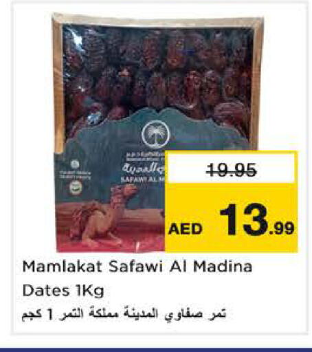 available at نستو هايبرماركت in الإمارات العربية المتحدة , الامارات - الشارقة / عجمان