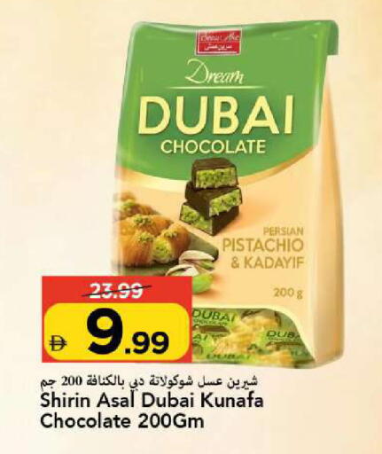 available at Mark & Save in UAE - Sharjah / Ajman