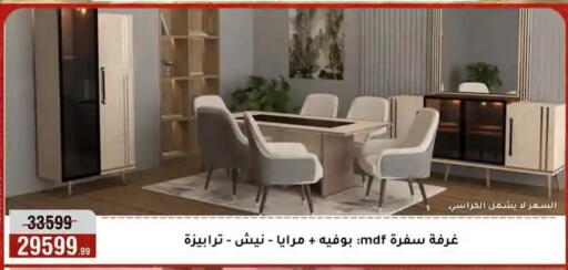 available at المرشدي in Egypt - القاهرة