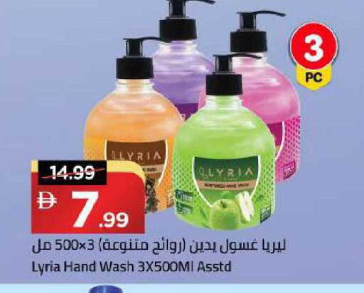 available at Mark & Save in UAE - Dubai
