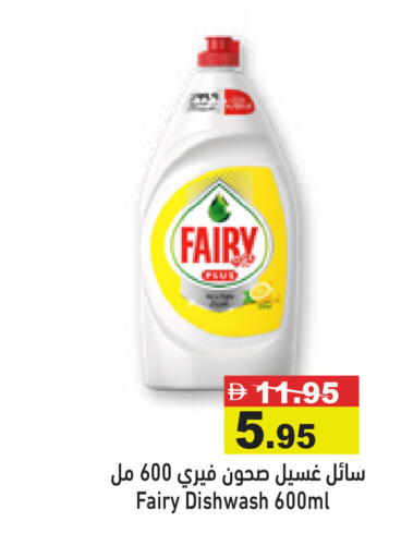 available at أسواق رامز in الإمارات العربية المتحدة , الامارات - رَأْس ٱلْخَيْمَة
