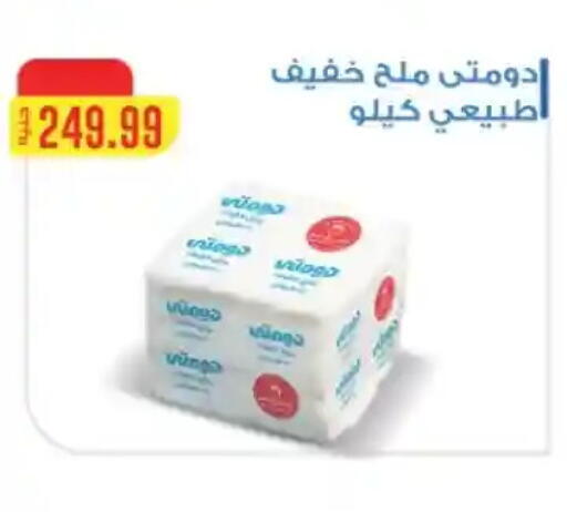 available at MartVille in Egypt - Cairo