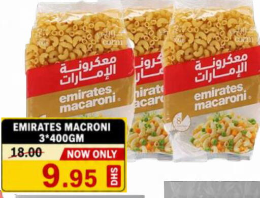 available at رويال جلف هايبرماركت in الإمارات العربية المتحدة , الامارات - أبو ظبي