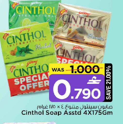 available at MARK & SAVE in Oman - Muscat