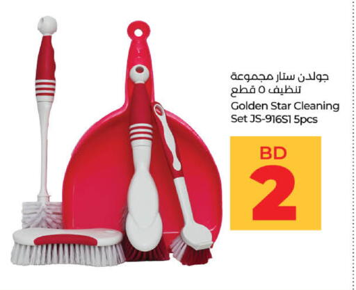 available at لولو هايبر ماركت in البحرين
