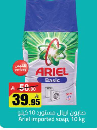 available at مخازن سوبرماركت in مملكة العربية السعودية, السعودية, سعودية - الرياض