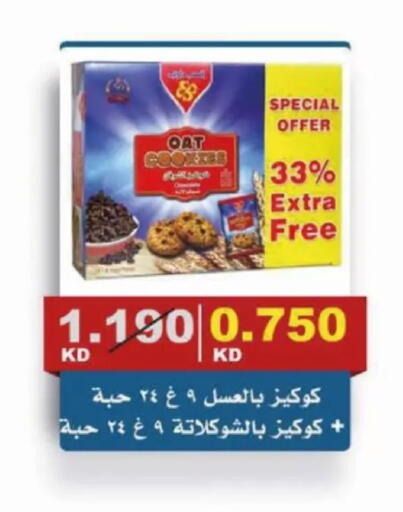 available at Al Siddeeq Co-operative Association in Kuwait - Kuwait City