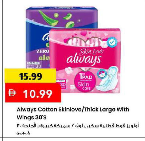 available at Mark & Save in UAE - Dubai