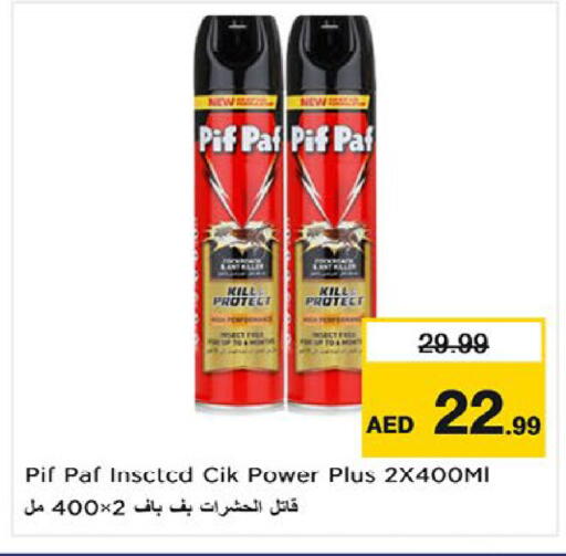 available at نستو هايبرماركت in الإمارات العربية المتحدة , الامارات - أم القيوين‎