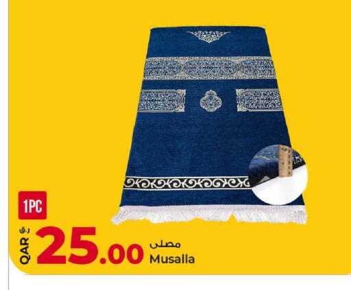available at روابي هايبرماركت in قطر - الضعاين
