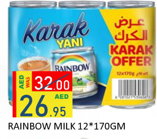 available at رويال جلف هايبرماركت in الإمارات العربية المتحدة , الامارات - أبو ظبي
