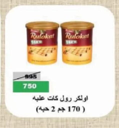 available at Al Siddeeq Co-operative Association in Kuwait - Kuwait City