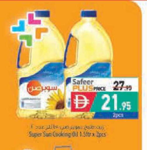 available at Safeer Market in UAE - Ras al Khaimah