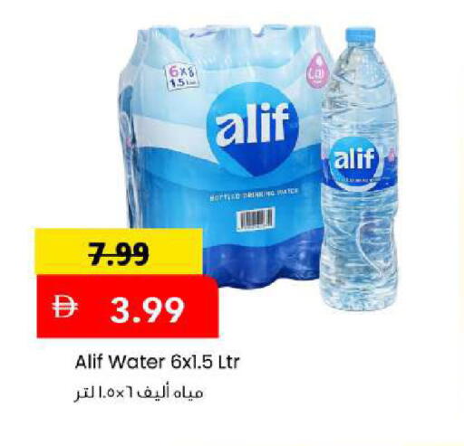 available at Mark & Save in UAE - Sharjah / Ajman