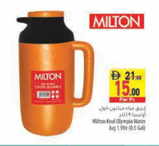 available at Safeer Market in UAE - Abu Dhabi
