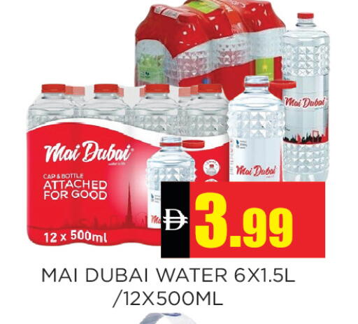 available at اينس المدينة هايبرماركت in الإمارات العربية المتحدة , الامارات - الشارقة / عجمان