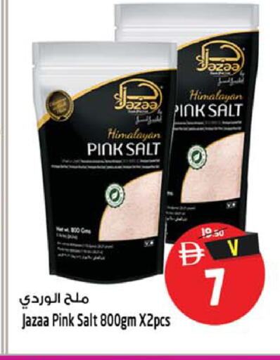 available at سفاري هايبر ماركت in الإمارات العربية المتحدة , الامارات - رَأْس ٱلْخَيْمَة