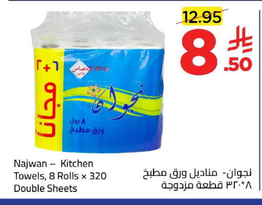 available at وهج مارت in مملكة العربية السعودية, السعودية, سعودية - جدة