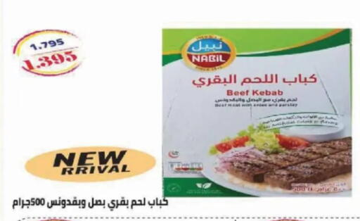 Parsley available at جمعية الصديق التعاونية in الكويت - مدينة الكويت