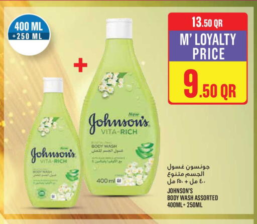 available at Monoprix in Qatar - Al-Shahaniya