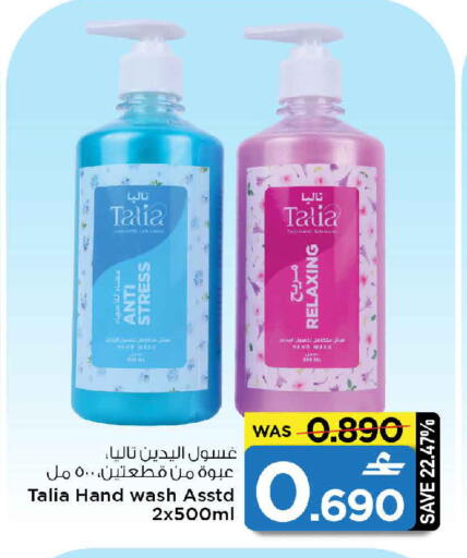 available at مارك & سايف in عُمان - مسقط‎