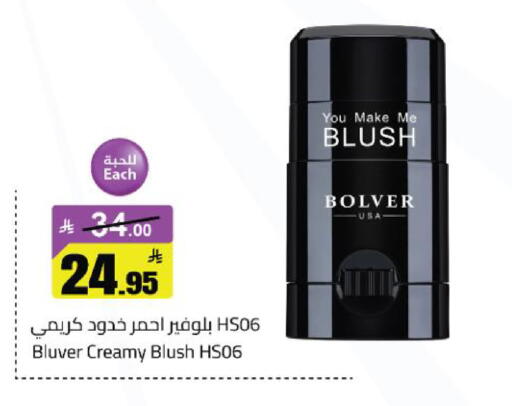 available at مخازن سوبرماركت in مملكة العربية السعودية, السعودية, سعودية - الرياض